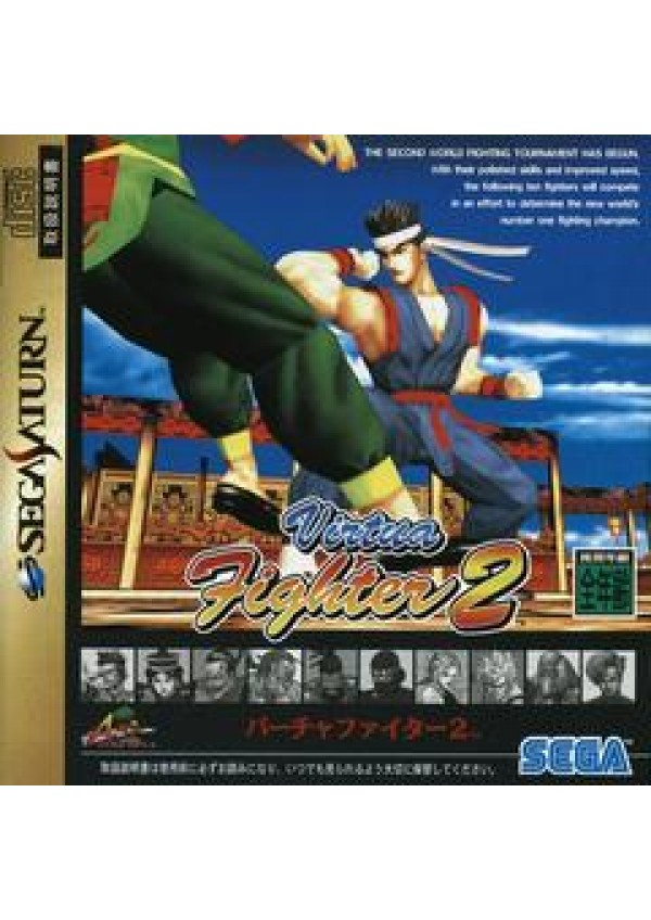 Virtua Fighter 2 (Version Japonaise) / Sega Saturn
